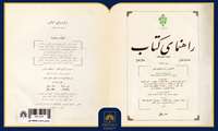معرفی «راهنمای کتاب»؛ نشریه‌ای ماندگار در نقد کتاب، ادبیات و ایران‌شناسی